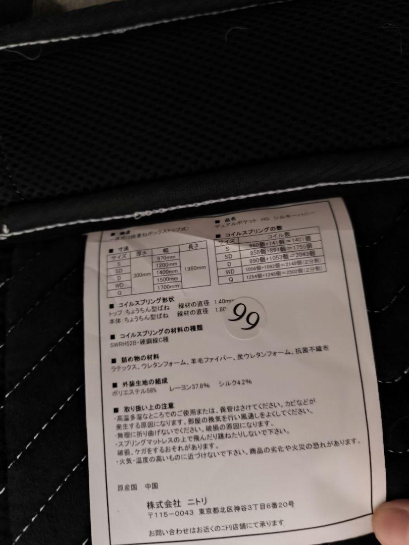 ダブル かため