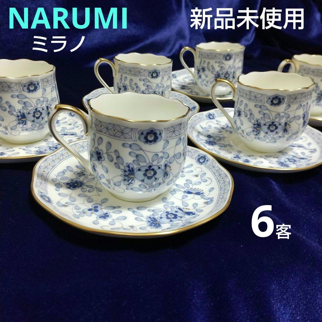 新品未使用  ナルミ デミタス カップ＆ソーサー  6客セット