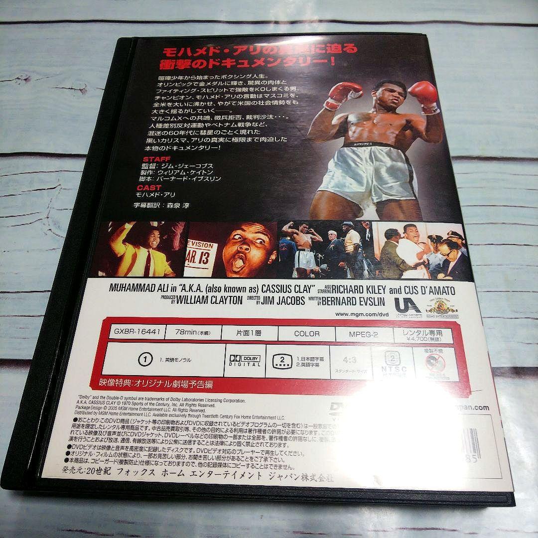 モハメドアリ／チャンピオンへの道 [DVD] ジム・ジェーコブス