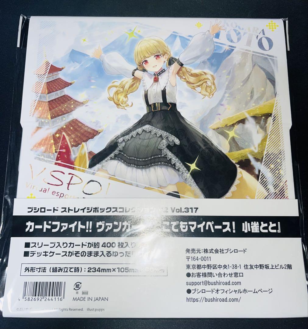 【お得】 小雀ととサプライセット メルカリ - サプライ・アクセサリ・グッズ