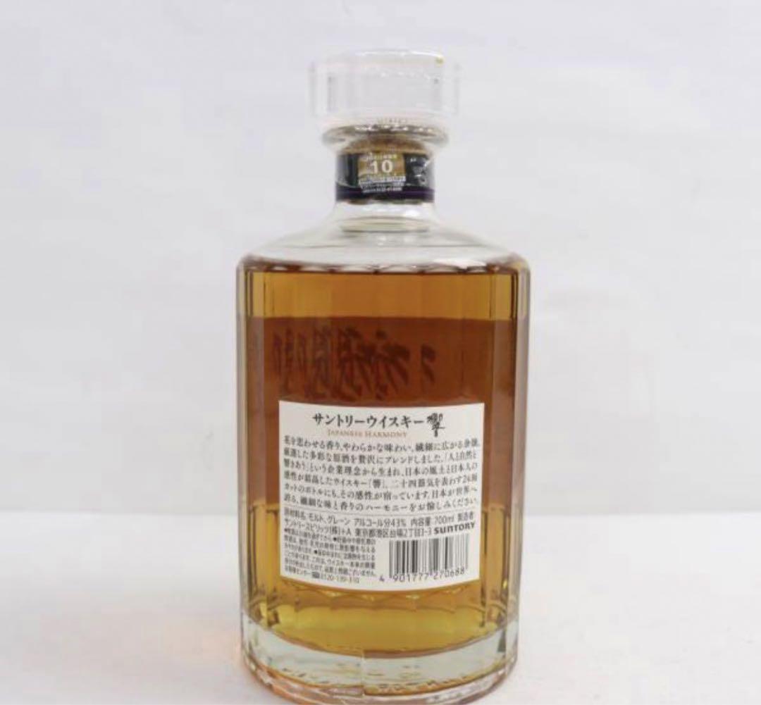 響 ジャパニーズ ハーモニー 43％ 700ml SUNTORY（サントリー）