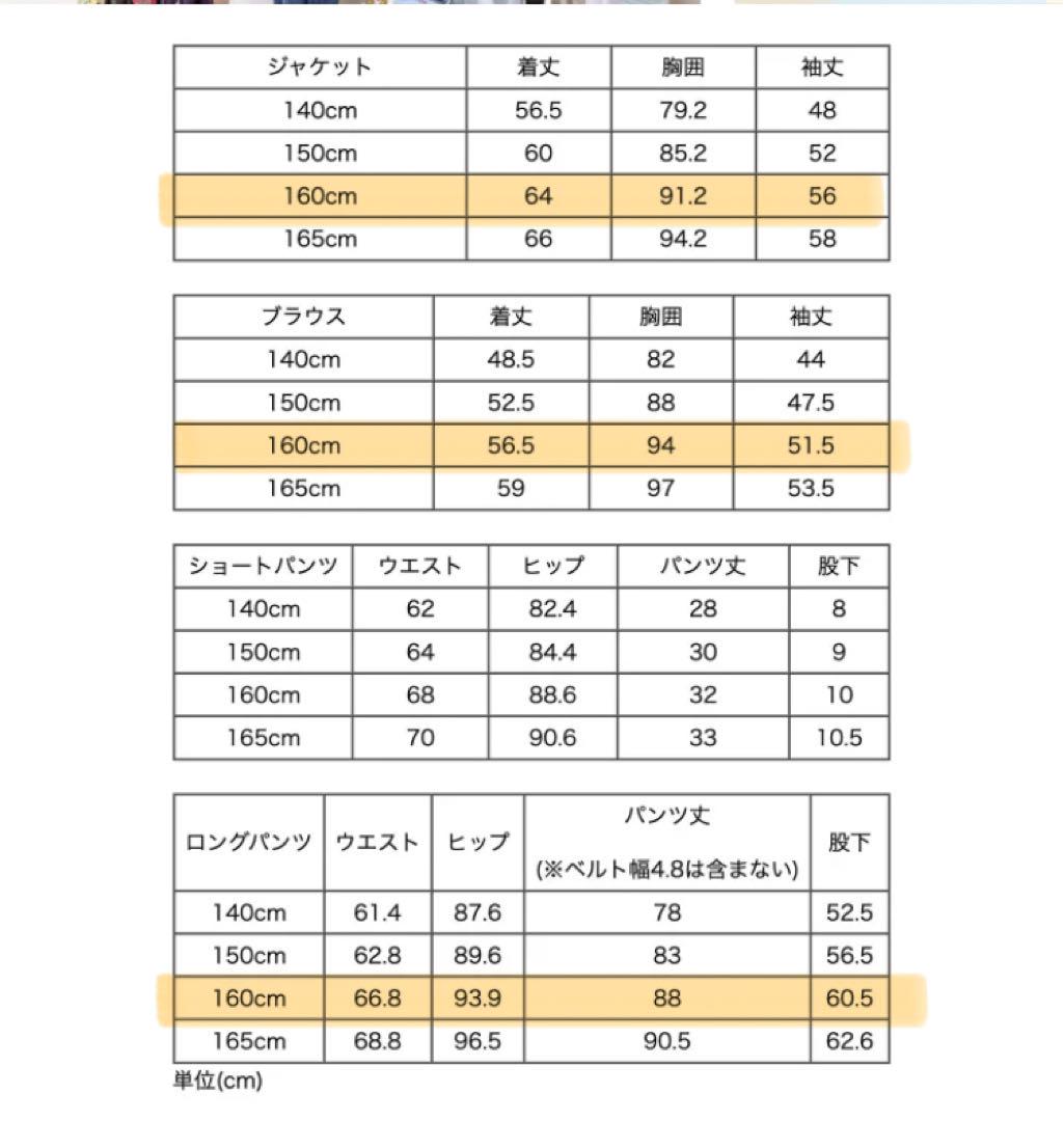 卒業式 キャサリンコテージ パンツスーツ 160