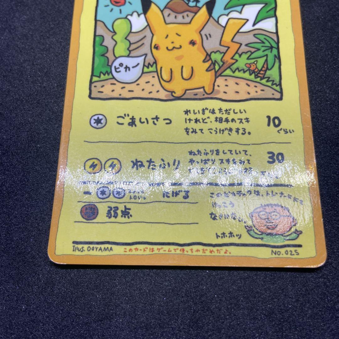 【旧裏ポケモンカード】傷有オーヤマのピカチュウ 拡張シート第3弾(緑版)