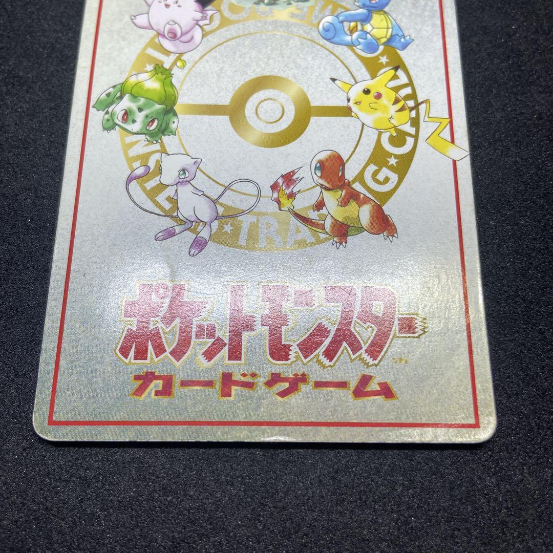 【旧裏ポケモンカード】傷有オーヤマのピカチュウ 拡張シート第3弾(緑版)