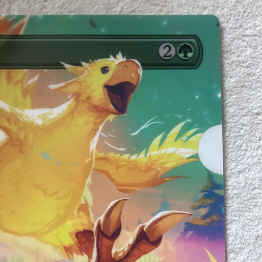 MTG ファイナルファンタジー クリアファイル ローソン 旅する