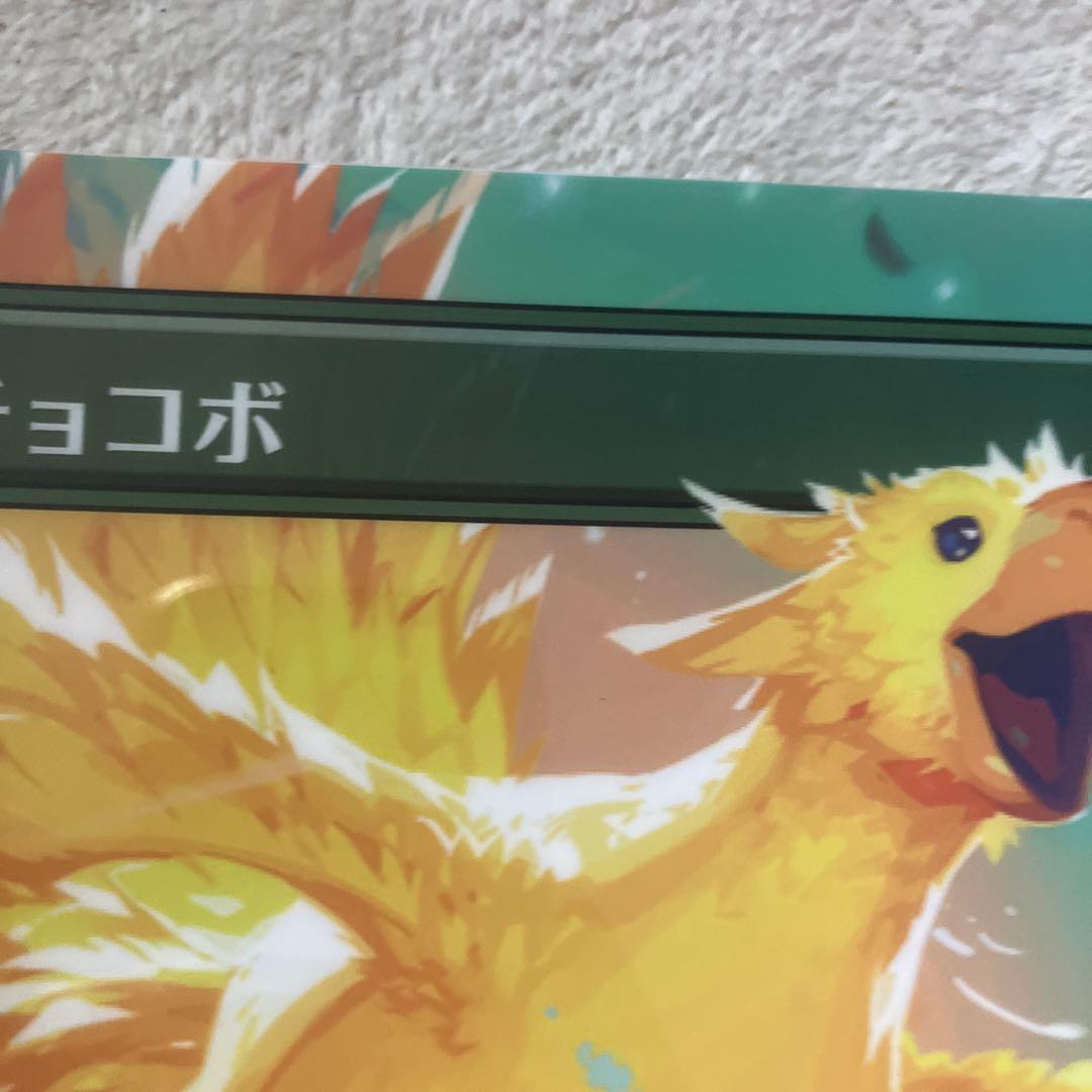 MTG ファイナルファンタジー クリアファイル ローソン 旅する