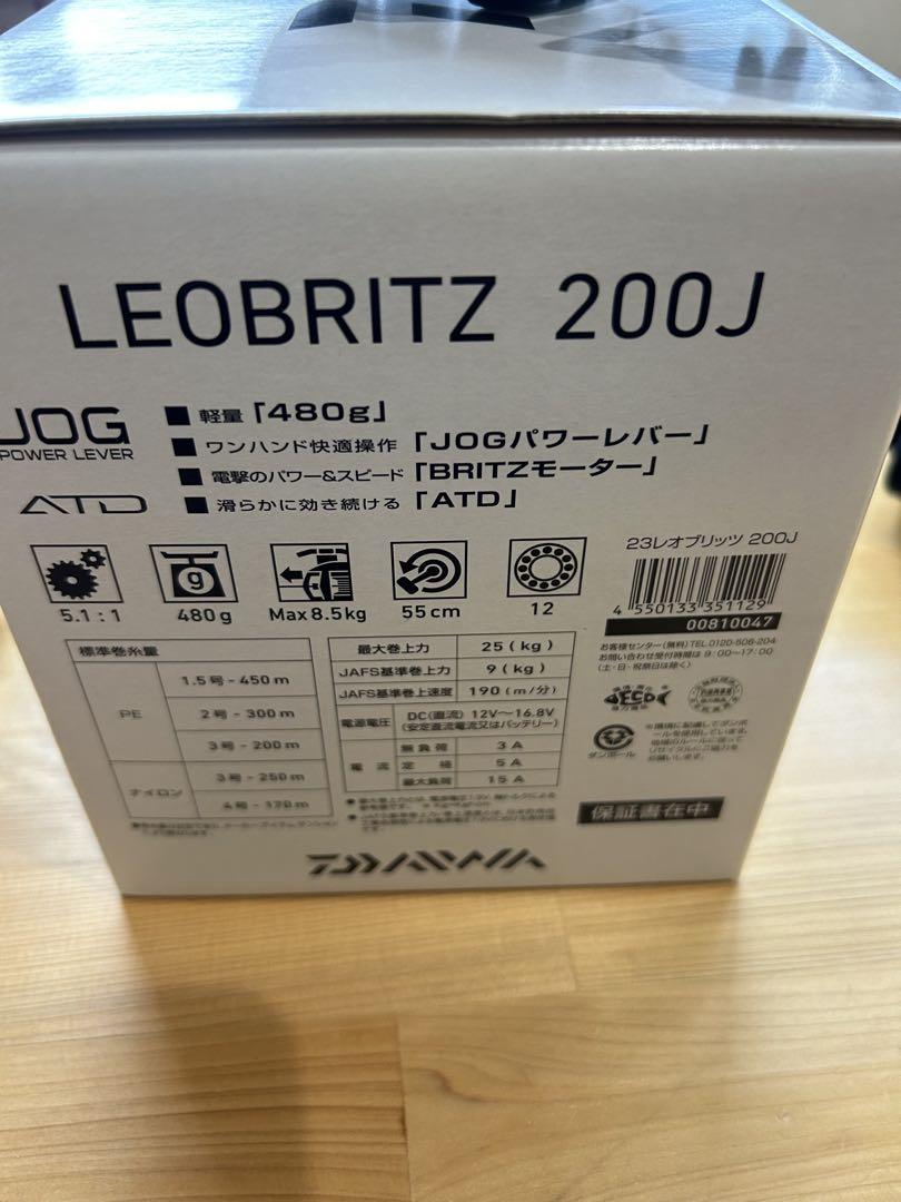 レオブリッツ 200j シーボーグ　ビーストマスター　電動リール