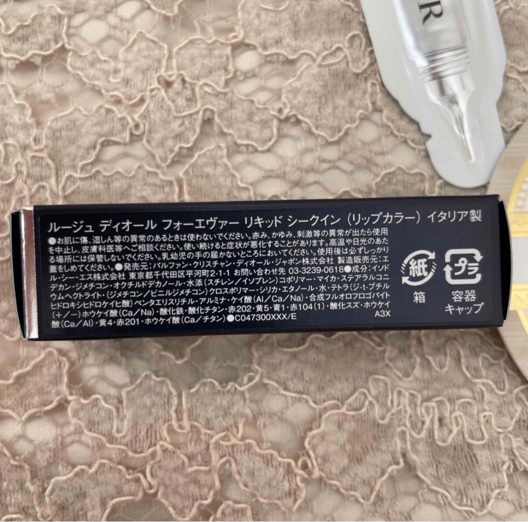 ルージュ ディオール フォーエヴァー リキッド シークイン100