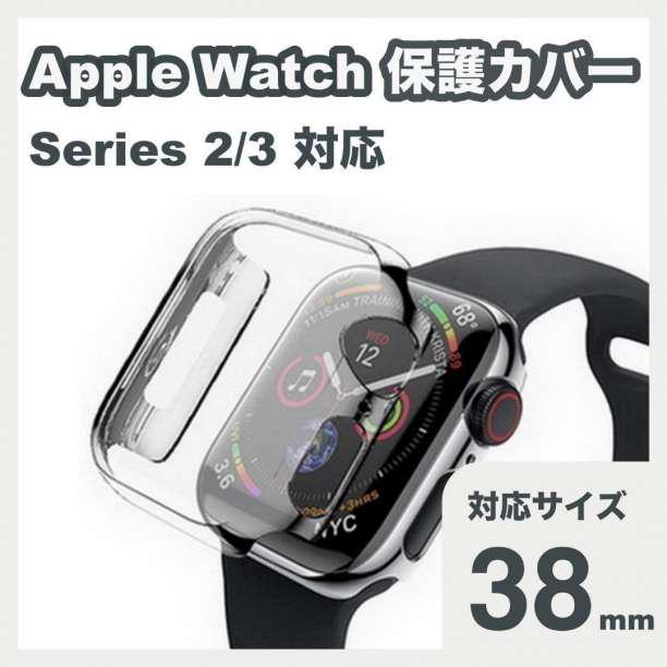アップルウォッチ 38mm 保護ケース クリアカバー 透明 AppleWatch - メルカリ アップルウォッチ 38mm 保護ケース クリアカバー 透明 AppleWatch - メルカリ