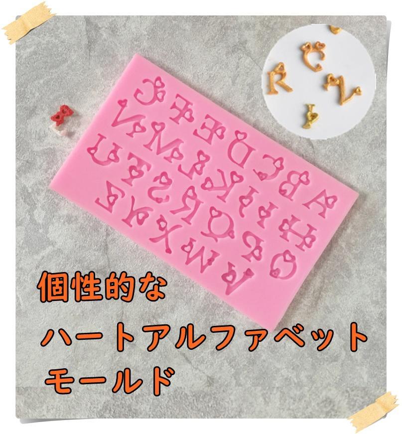 ハートの装飾付き アルファベットモールド - メルカリ ハートの装飾付き アルファベットモールド - メルカリ