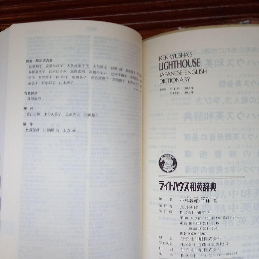 【おまけの特典付き】 英和辞典