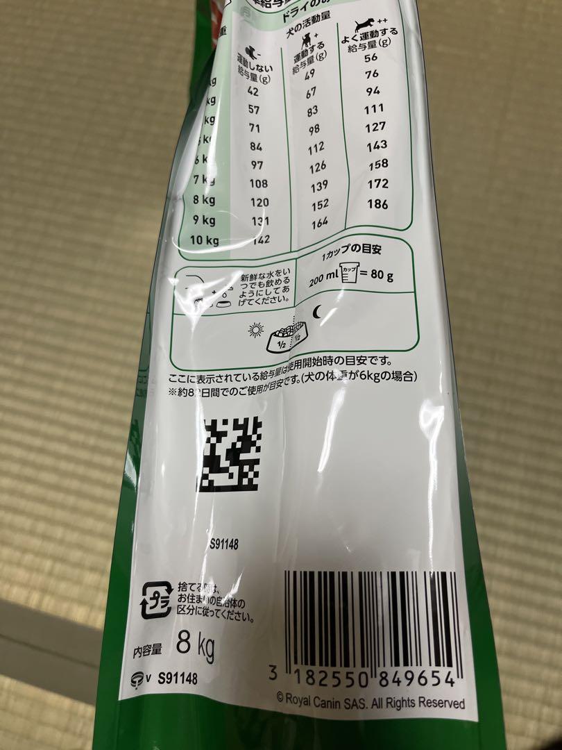 ⓵ロイヤルカナン プレミアムフード ミニ インドア アダルト 8kg
