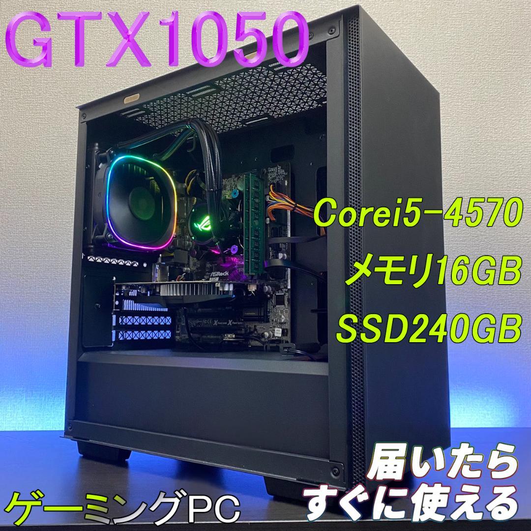 ゲーミングPC core5 ssd240-