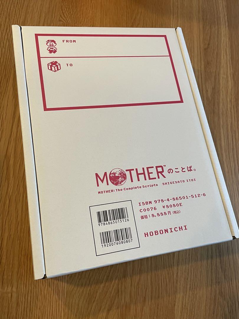 MOTHERのことば。(シールブック、エスカルゴ運送箱つき)