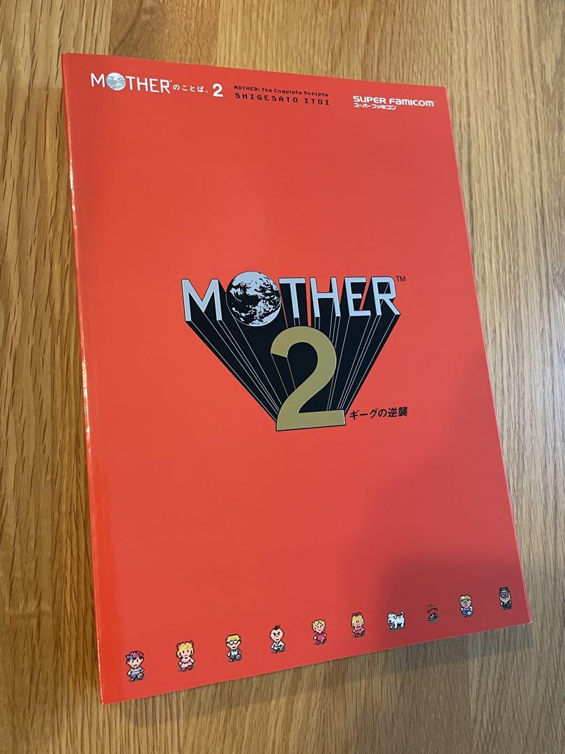 MOTHERのことば。(シールブック、エスカルゴ運送箱つき)