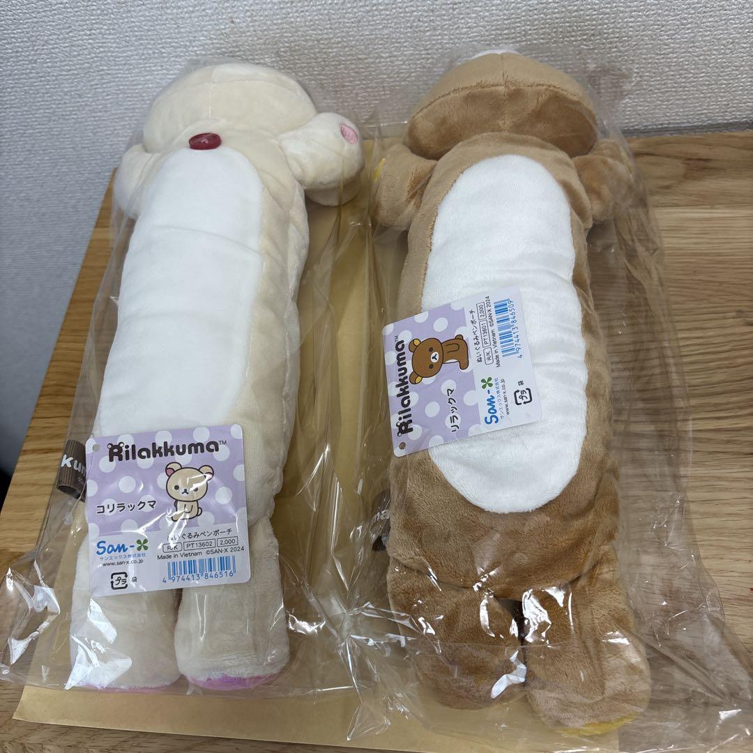 リラックマ　コリラックマ　ぬいぐるみペンポーチ
