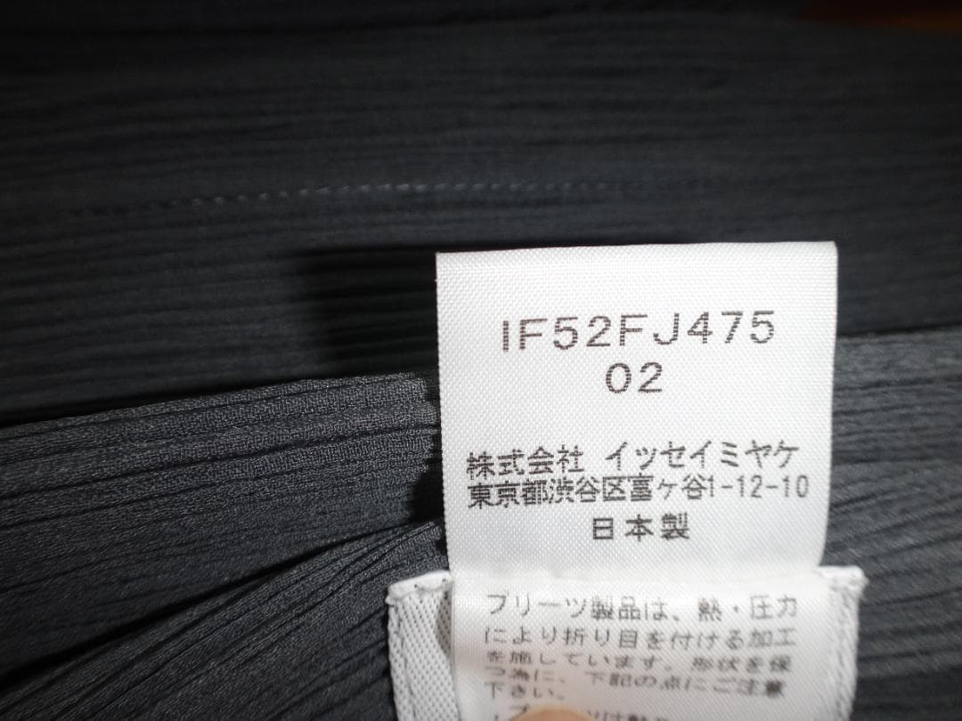 ISSEY MIYAKE FÊTE　イッセイミヤケ　ジャケット　グレー