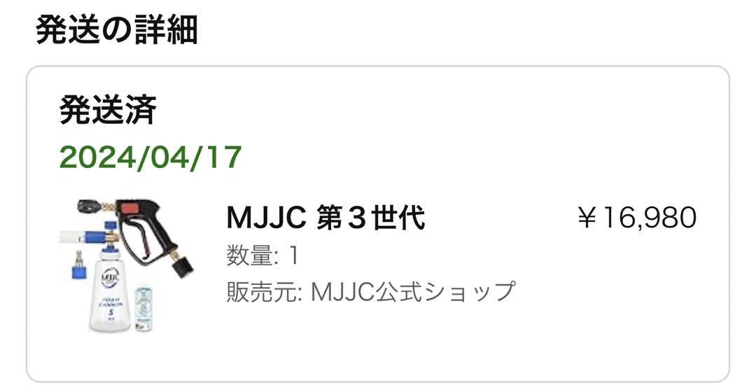 MJJC フォームキャノンS V3.0（青）＋ショートガンPRO