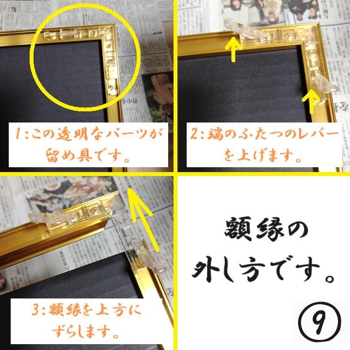 【使用済】ジャイロ&ジョニィ デスクマット 額縁付 2個セット 画像9