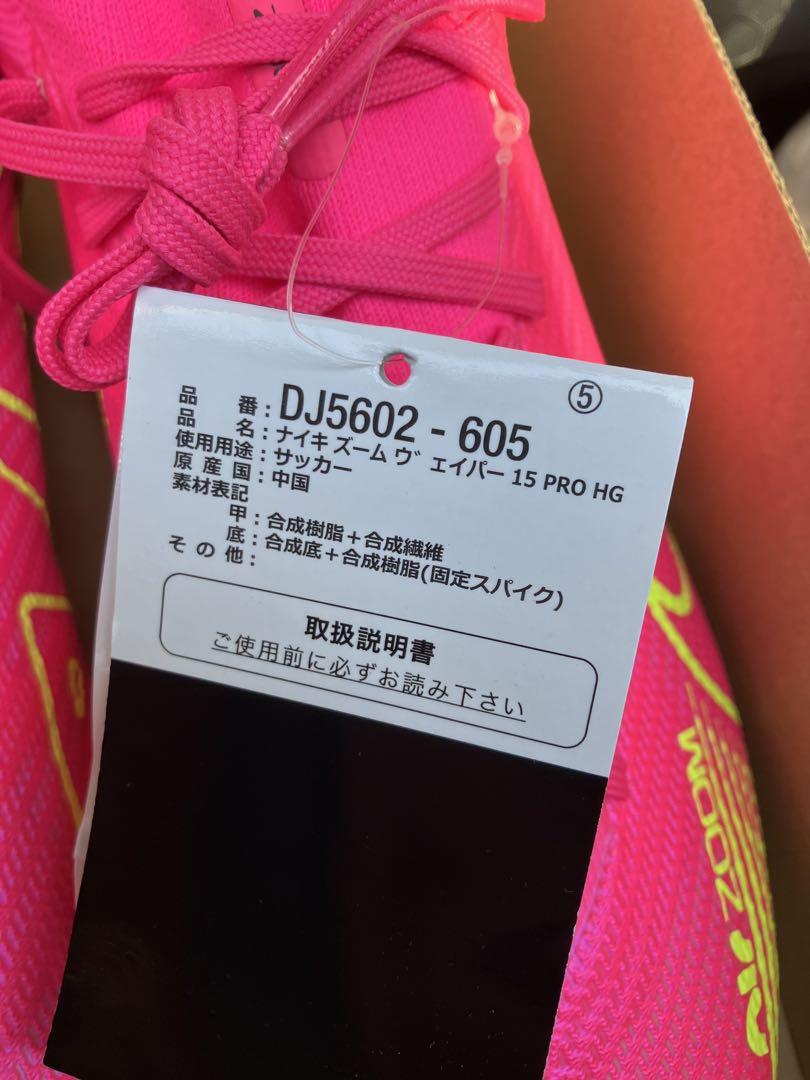 Nike エア ズーム マーキュリアル 15 PRO HG スパイク