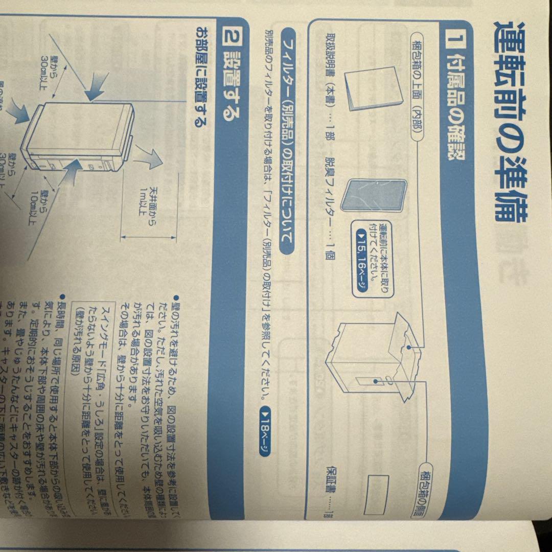 ダイキン製 除加湿空気清浄機 ストリーマ機能