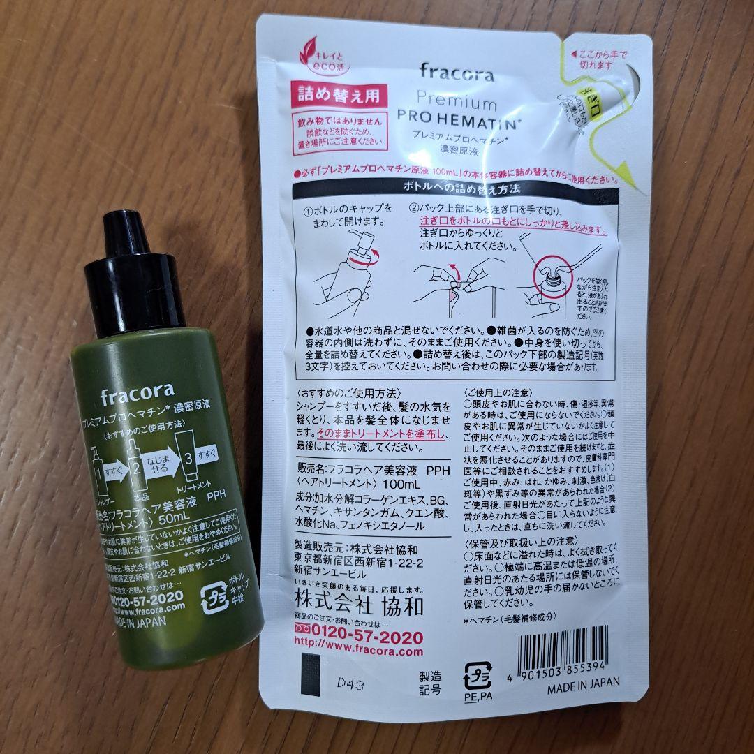 【2パック】FRACORA PROHEMATIN ヘマチン原液詰め替 楽天市場】ヘマチン 原液 【 フラコラ 公式】 プロヘマチン原液