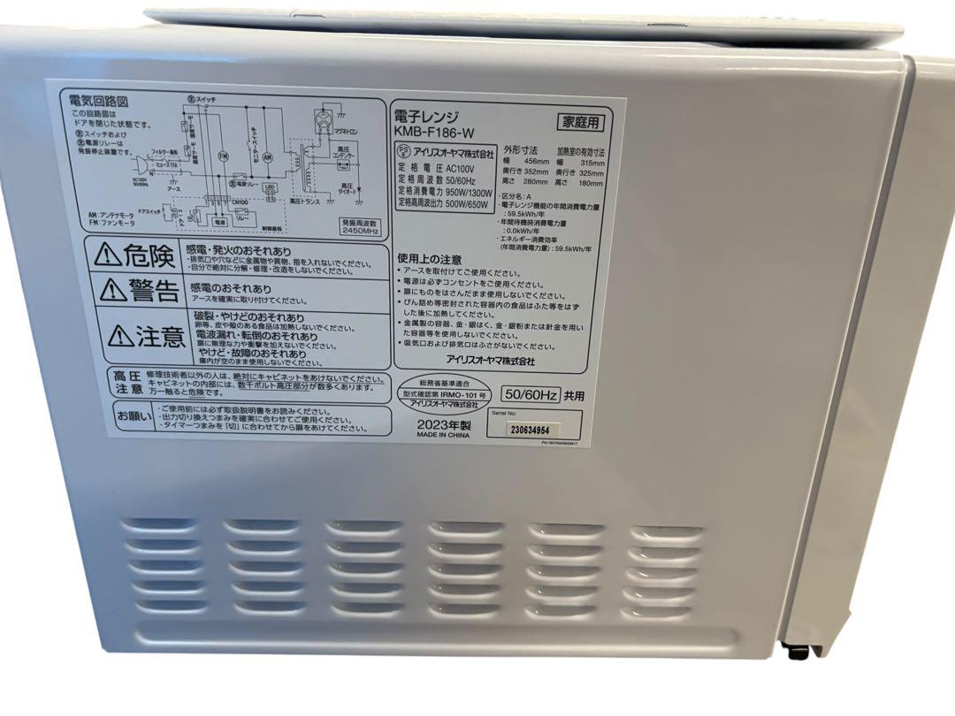 アイリスオーヤマ　電子レンジ　2023年製 imgrc0111001522.jpg