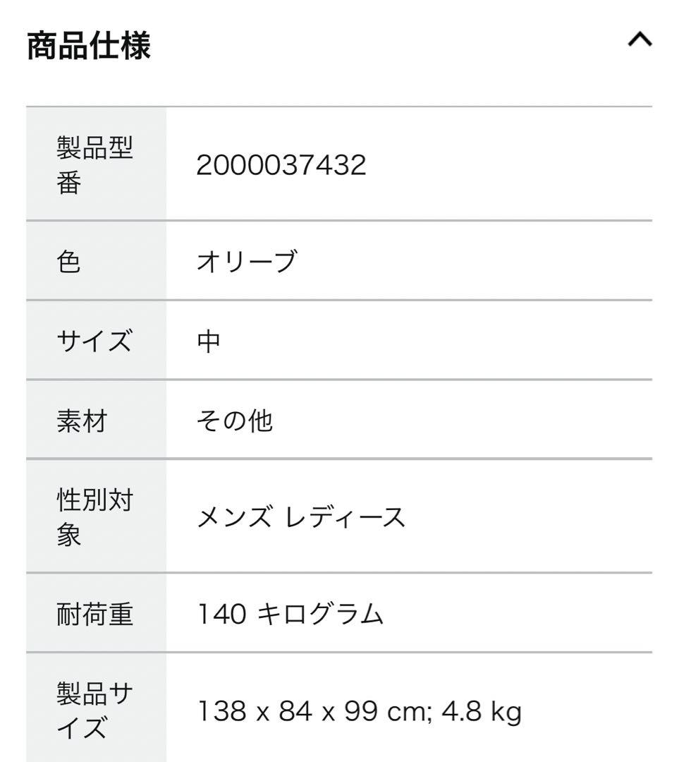 コールマン　2人がけチェア