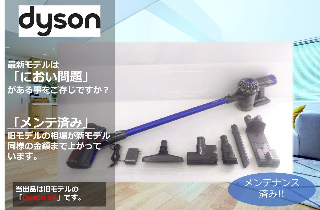 ダイソン　コードレス掃除機 dyson sv09　V6 SV09MH スティッククリーナー Dyson V6 Fluffy [サイクロン式