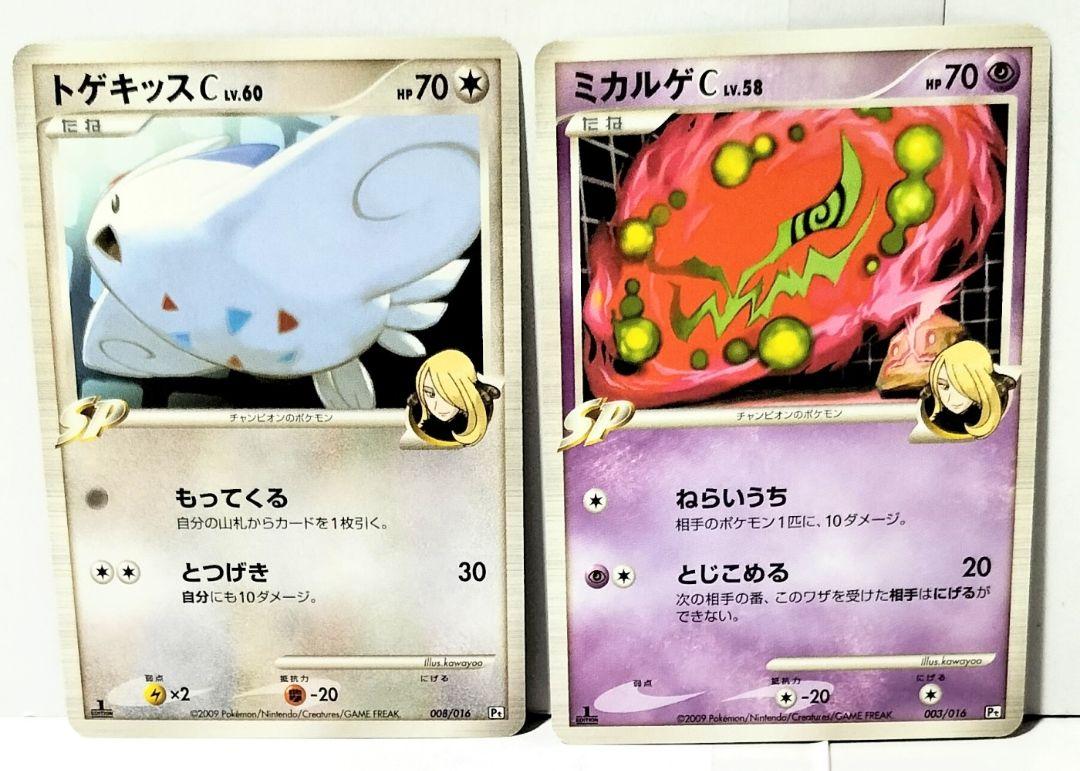 ポケモンカード シロナセット」ポケカ ガブリアス - メルカリ