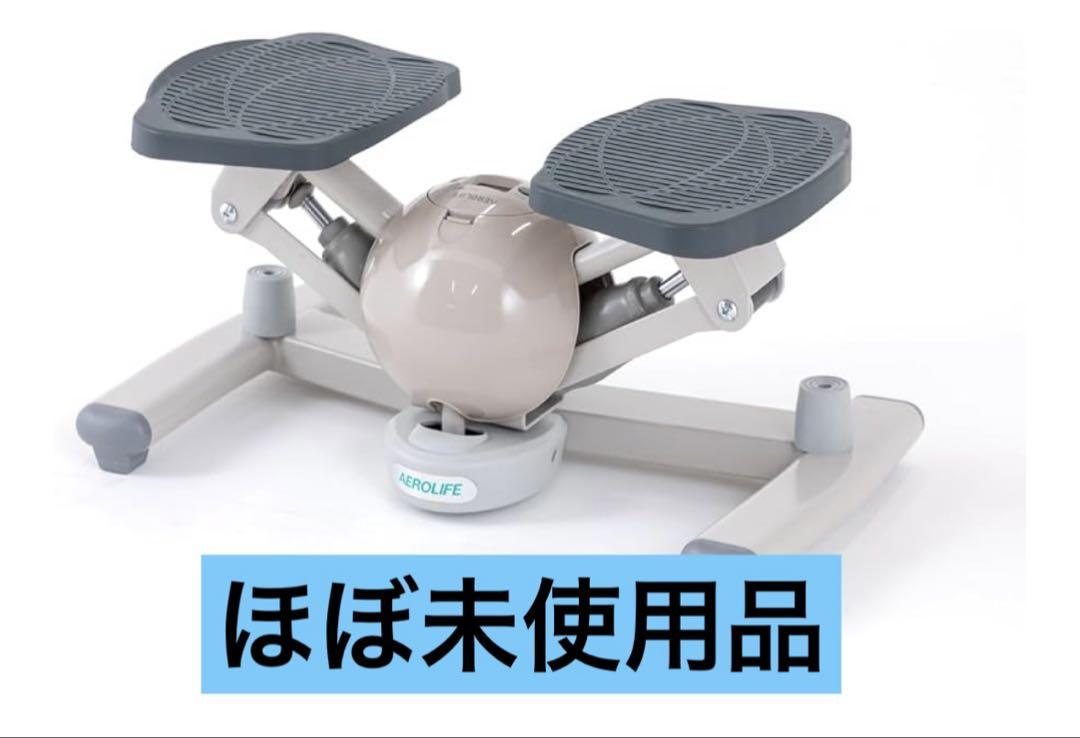 AEROLIFE エアロライフ コアビクサー ツイストステッパー Amazon | 【公式】エアロライフ コアビクサー グレージュ くすみ