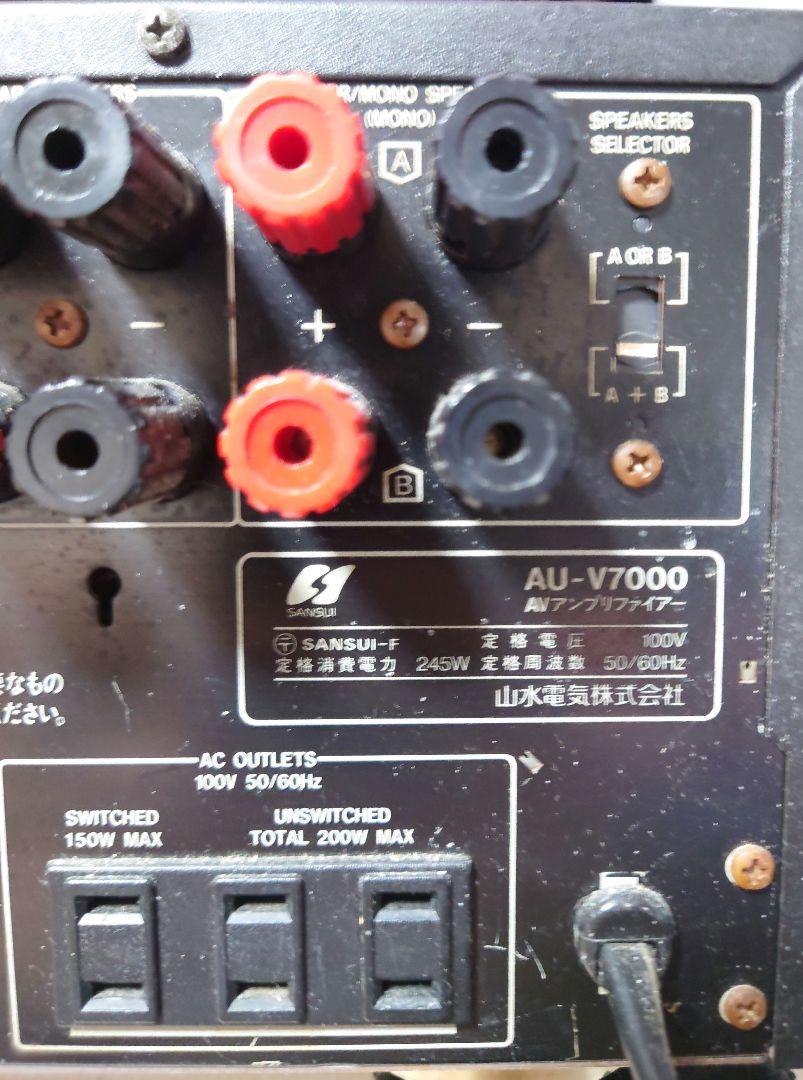 最終価格！サンスイ AU-V7000 AVアンプ 動作品 最終価格！サンスイ AU-V7000 AVアンプ 動作品