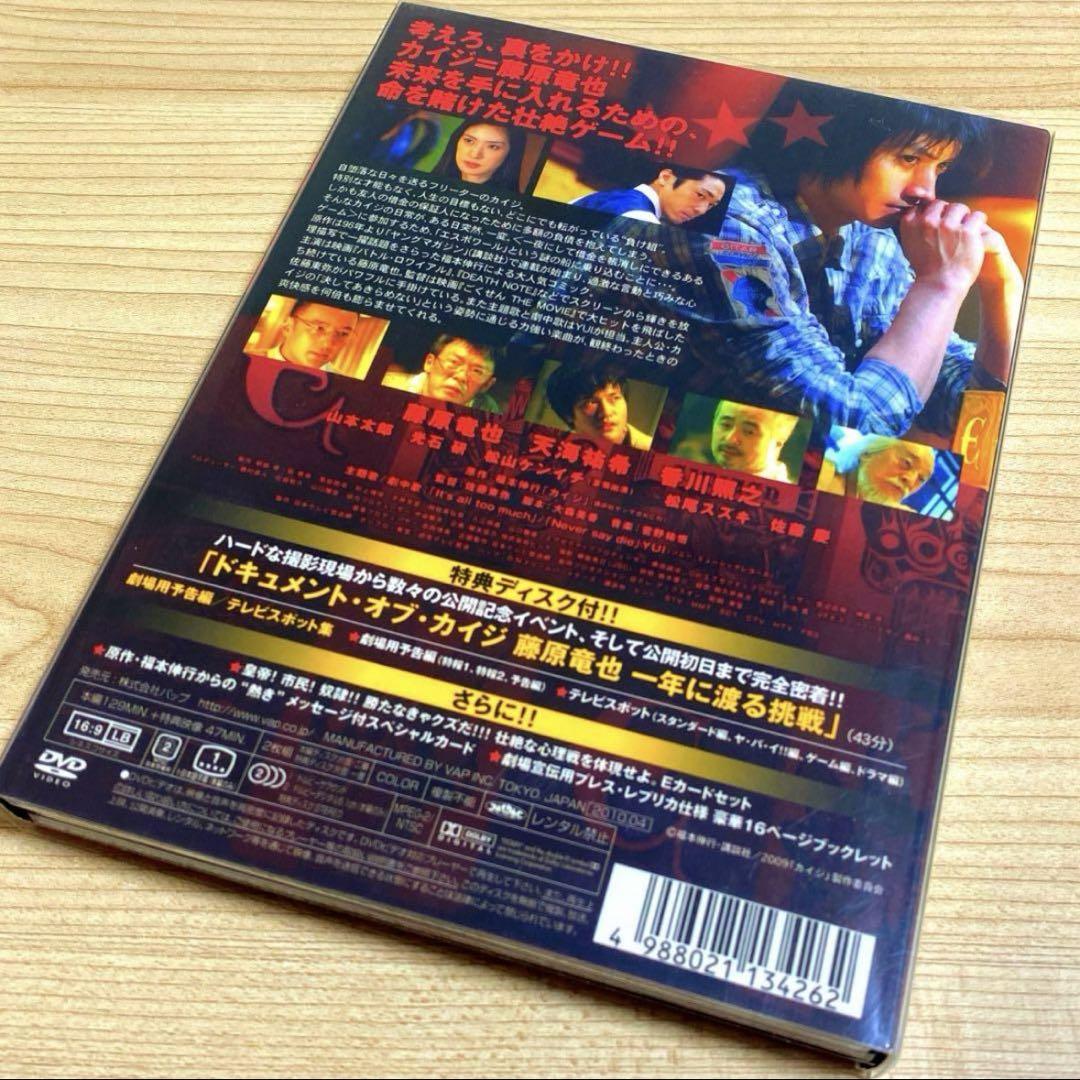 Eカード付き】カイジ 人生逆転ゲーム 豪華版〈限定生産〉DVD
