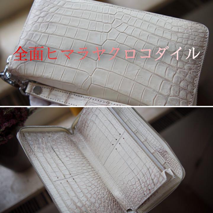 無双 ヒマラヤクロコダイル 長財布 ラウンドファスナー