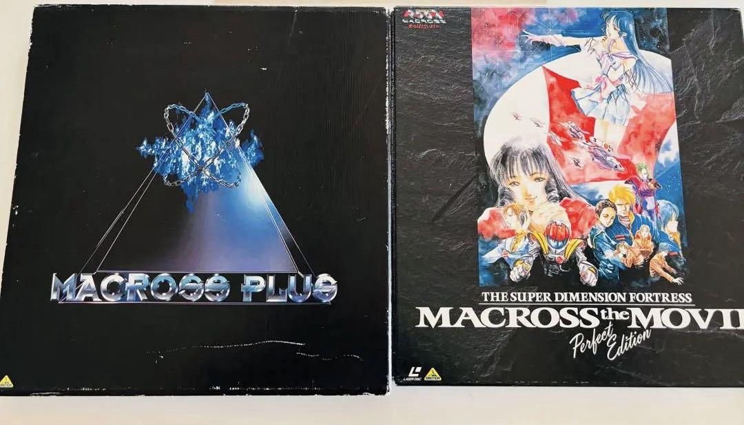 マクロスtheMovie プラス、超時空要塞マクロス愛・おぼえていますか完全版