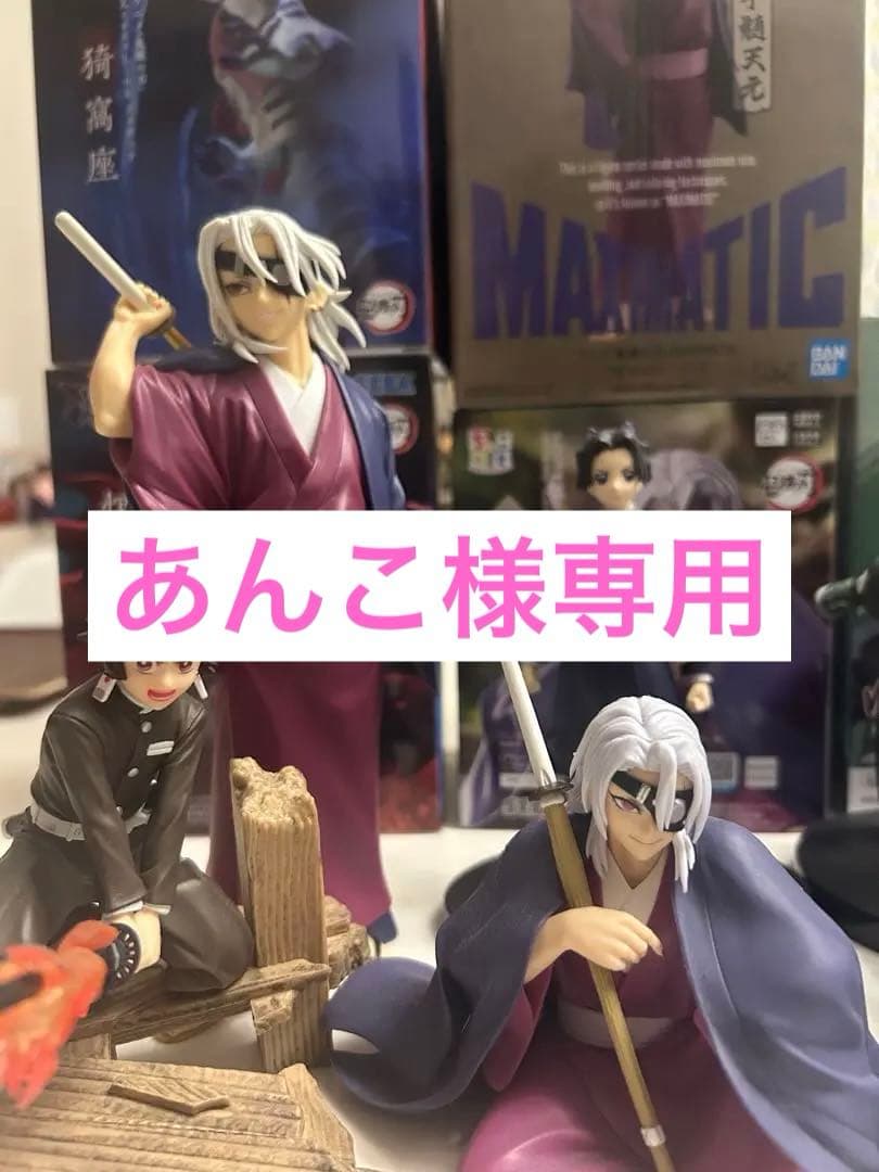 鬼滅の刃　フィギュア　まとめ売り