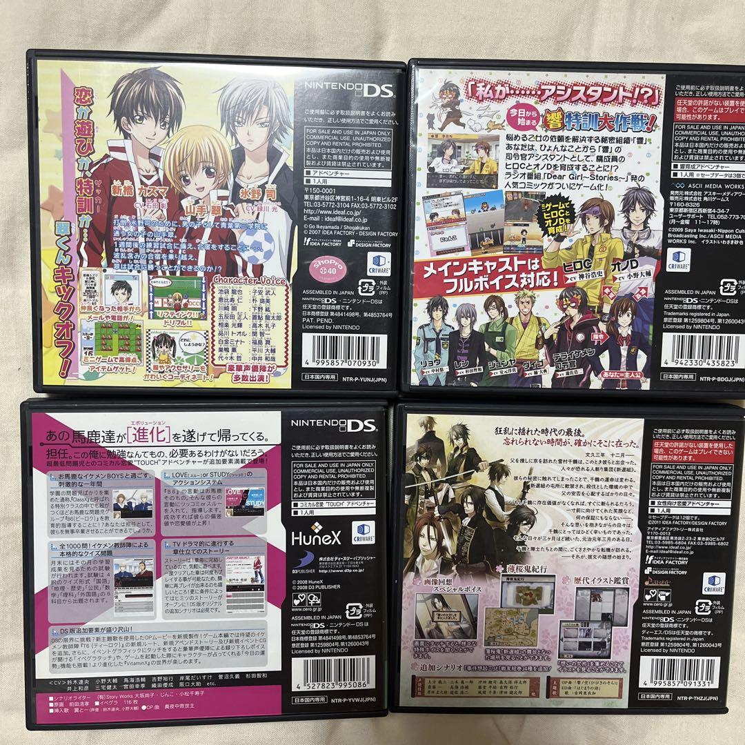 DSソフト 4本セット - メルカリ