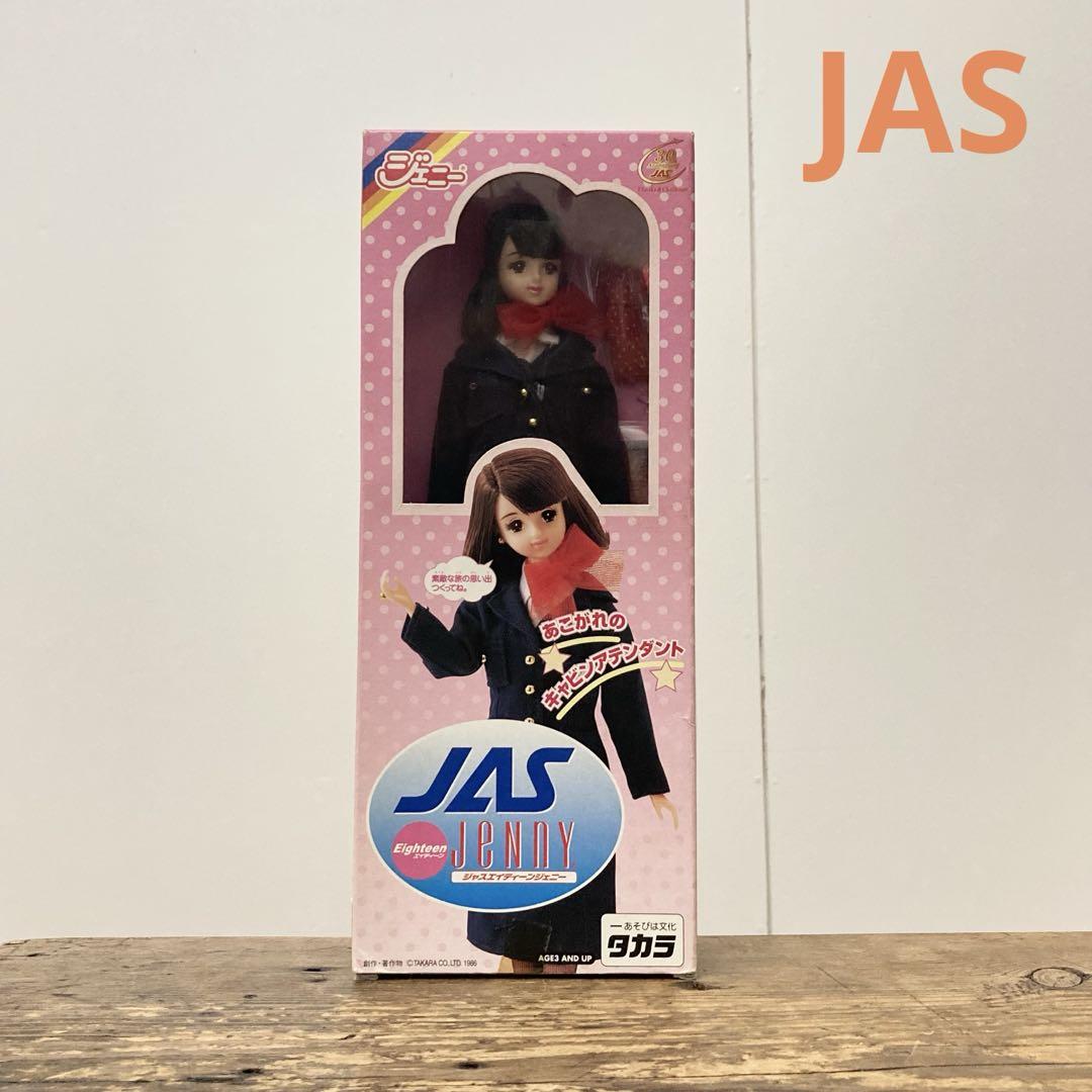 レア！未開封「JAS Eighteen JeNny ジャスエイティーンジェニー」