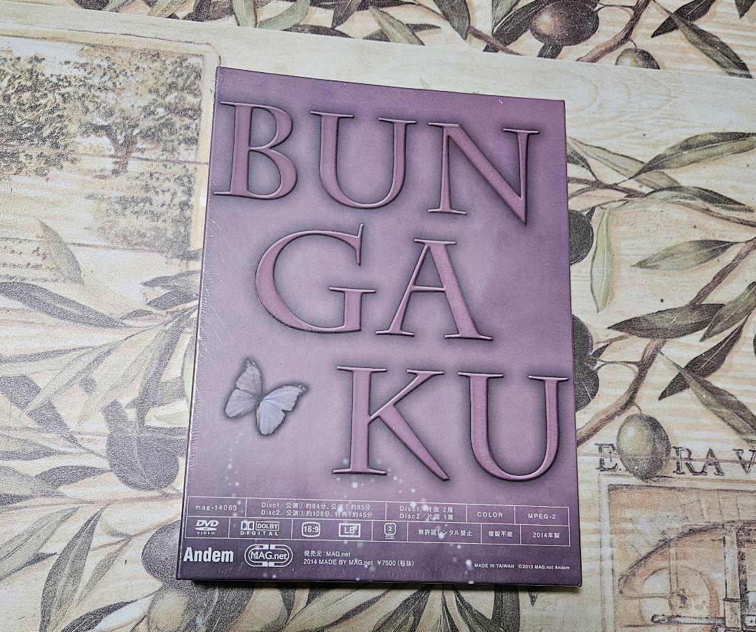 極上文學 夢十夜 DVD