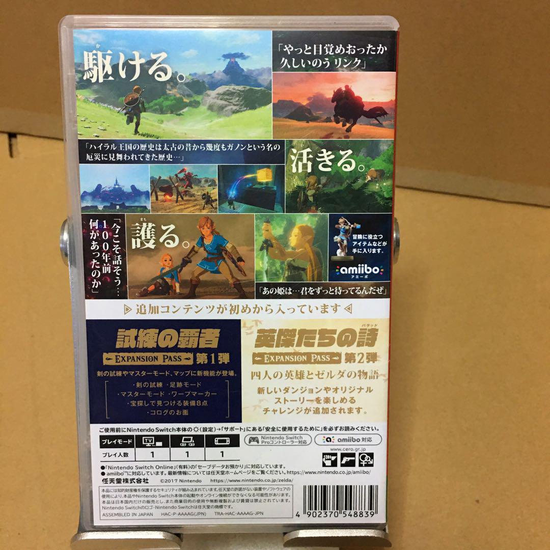ゼルダの伝説ブレス+エキス　動作確認済み