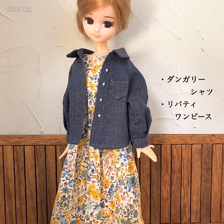 リカちゃん服 2点セット No.1710