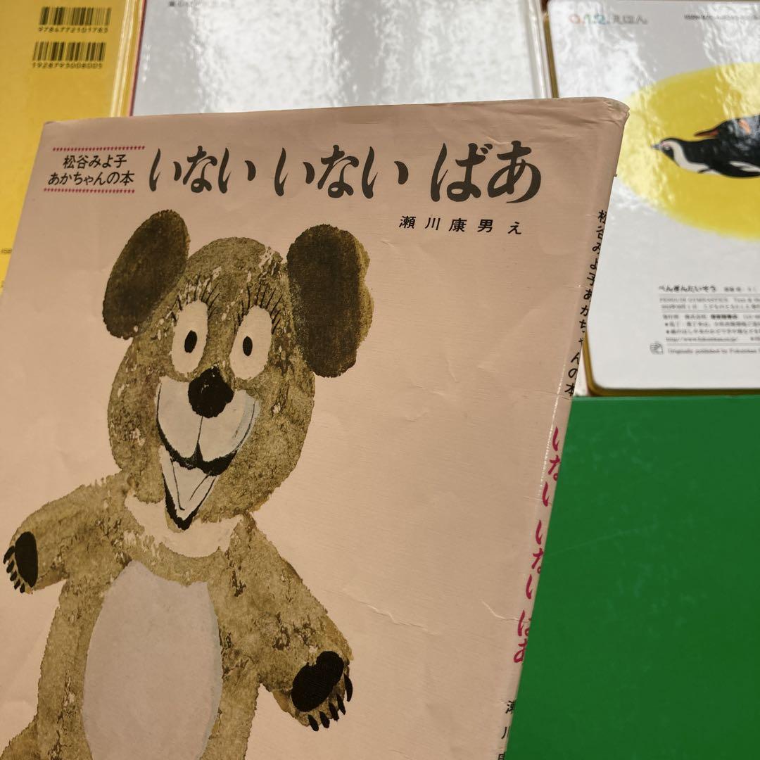 童話館ぶっくくらぶ(およそ0〜1才相当)他絵本8冊まとめ - メルカリ