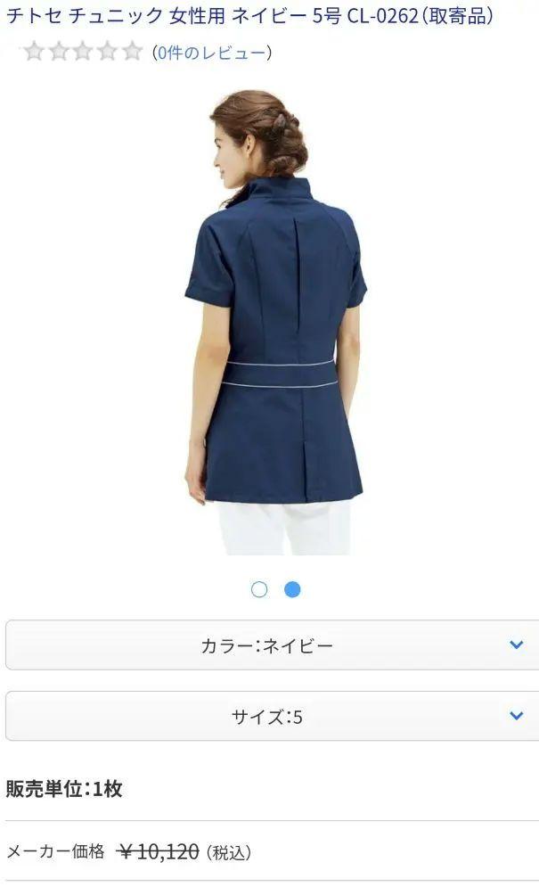 医療用、エステユニフォーム 介護制服、ネイル制服、チトセ