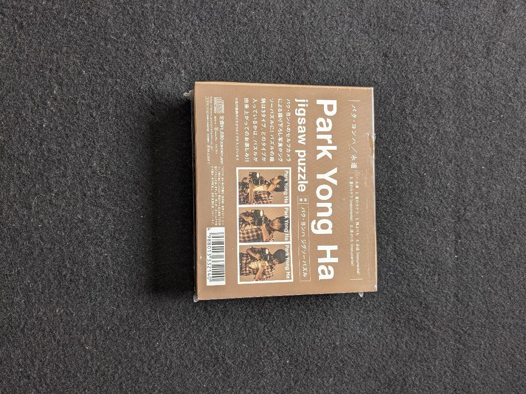 送料無料 ギフト パク・ヨンハ 永遠 初回限定盤 夏のカケラ 誰よりも K-POP・アジア