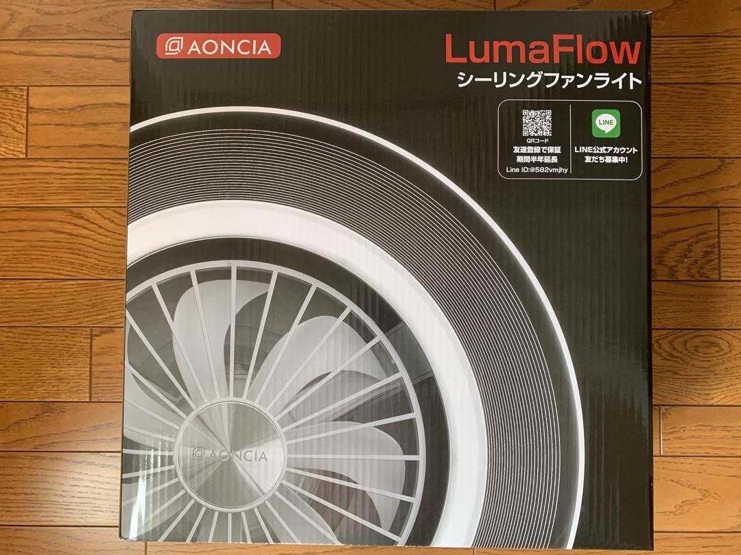 AONCIAシーリングファンライトLumaFlow
