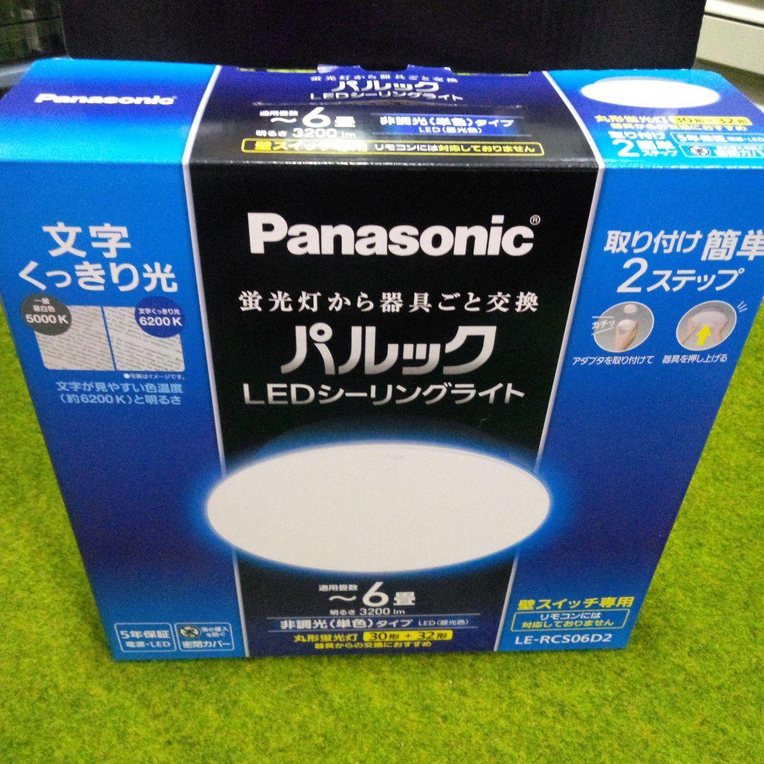 Panasonic LEDシーリングライト LE-RCS06D2