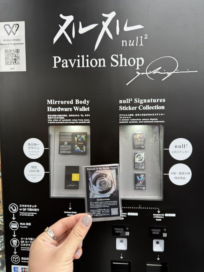 落合陽一　ヌルヌル　大阪　関西　万博　限定ステッカー 6,061円