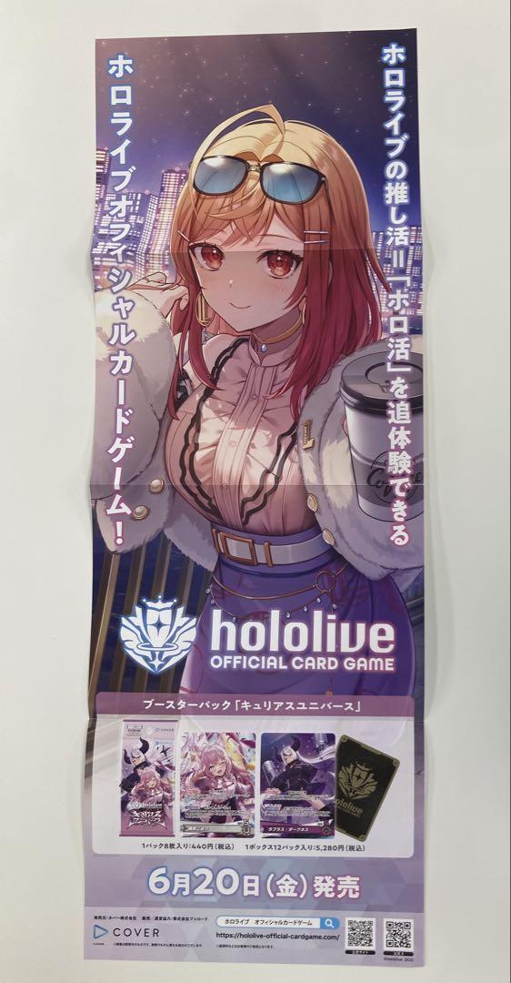 ホロライブ ホロカ 販促用ポスター 14種類 - メルカリ