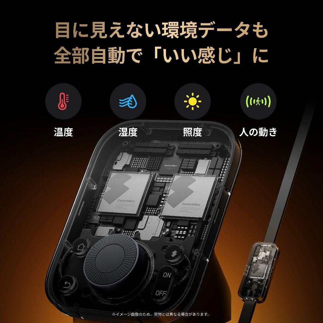 【新品未開封品】SwitchBot ハブ3 スマートリモコン 赤外線家電を管理