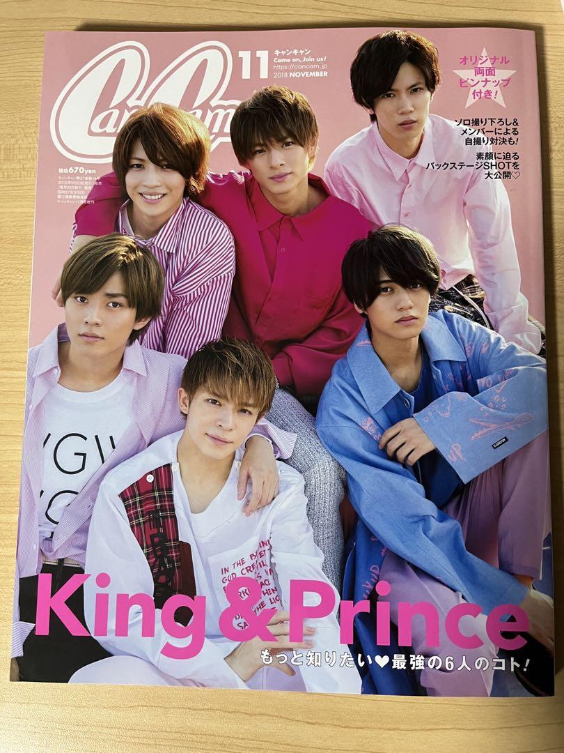 異例の発売前重版となったKing & Prince表紙「MG」第15号が本日
